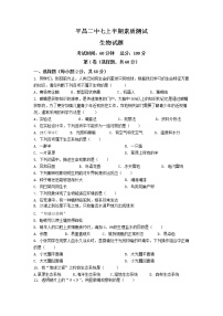 四川省巴中市平昌县第二中学2022-2023学年七年级上学期期中考试生物试题(含答案)