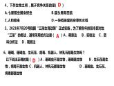 1.2.2 生物与环境组成生态系统 课件