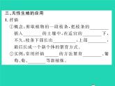2022八年级生物下册第七单元生物圈中生命的延续和发展第一章生物的生殖和发育第一节植物的生殖习题课件新版新人教版