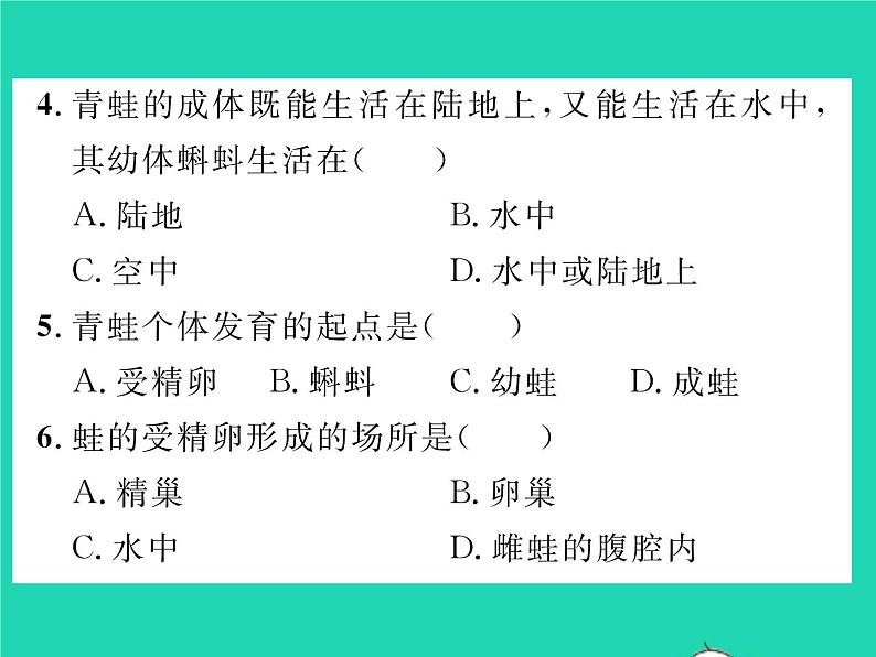 2022八年级生物下册第七单元生物圈中生命的延续和发展第一章生物的生殖和发育第三节两栖动物的生殖和发育习题课件新版新人教版07