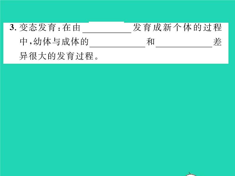 2022八年级生物下册第七单元生物圈中生命的延续和发展第一章生物的生殖和发育第二节昆虫的生殖和发育习题课件新版新人教版04