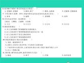 2022八年级生物下册第七单元生物圈中生命的延续和发展第一章生物的生殖和发育综合检测习题课件新版新人教版