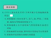 2022八年级生物下册第七单元生物圈中生命的延续和发展第三章生命起源和生物进化章末复习与小结习题课件新版新人教版