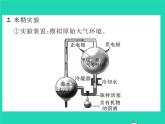 2022八年级生物下册第七单元生物圈中生命的延续和发展第三章生命起源和生物进化第一节地球上生命的起源习题课件新版新人教版