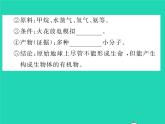 2022八年级生物下册第七单元生物圈中生命的延续和发展第三章生命起源和生物进化第一节地球上生命的起源习题课件新版新人教版