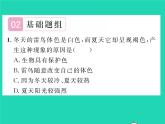 2022八年级生物下册第七单元生物圈中生命的延续和发展第三章生命起源和生物进化第三节生物进化的原因第1课时保护色的形成习题课件新版新人教版