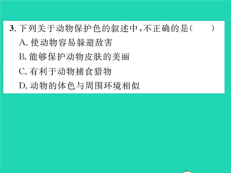 2022八年级生物下册第七单元生物圈中生命的延续和发展第三章生命起源和生物进化第三节生物进化的原因第1课时保护色的形成习题课件新版新人教版06