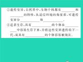 2022八年级生物下册第七单元生物圈中生命的延续和发展第三章生命起源和生物进化第三节生物进化的原因第2课时自然选择习题课件新版新人教版