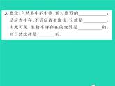 2022八年级生物下册第七单元生物圈中生命的延续和发展第三章生命起源和生物进化第三节生物进化的原因第2课时自然选择习题课件新版新人教版