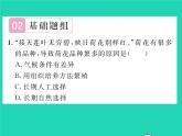 2022八年级生物下册第七单元生物圈中生命的延续和发展第三章生命起源和生物进化第三节生物进化的原因第2课时自然选择习题课件新版新人教版