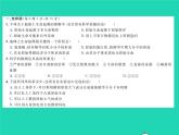 2022八年级生物下册第七单元生物圈中生命的延续和发展第三章生命起源和生物进化综合检测习题课件新版新人教版