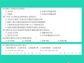 2022八年级生物下册第七单元生物圈中生命的延续和发展第三章生命起源和生物进化综合检测习题课件新版新人教版