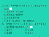 2022八年级生物下册第七单元生物圈中生命的延续和发展第二章生物的遗传与变异第一节基因控制生物的性状第1课时生物的性状习题课件新版新人教版