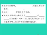 2022八年级生物下册第七单元生物圈中生命的延续和发展第二章生物的遗传与变异第一节基因控制生物的性状第2课时基因控制生物的性状习题课件新版新人教版