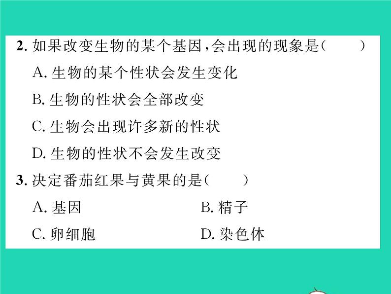 2022八年级生物下册第七单元生物圈中生命的延续和发展第二章生物的遗传与变异第一节基因控制生物的性状第2课时基因控制生物的性状习题课件新版新人教版第6页