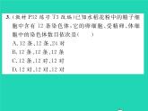 2022八年级生物下册第七单元生物圈中生命的延续和发展第二章生物的遗传与变异第二节基因在亲子代间的传递第2课时基因经精子或卵细胞的传递习题课件新版新人教版