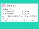 2022八年级生物下册第七单元生物圈中生命的延续和发展第二章生物的遗传与变异第四节人的性别遗传第2课时生男生女机会均等习题课件新版新人教版