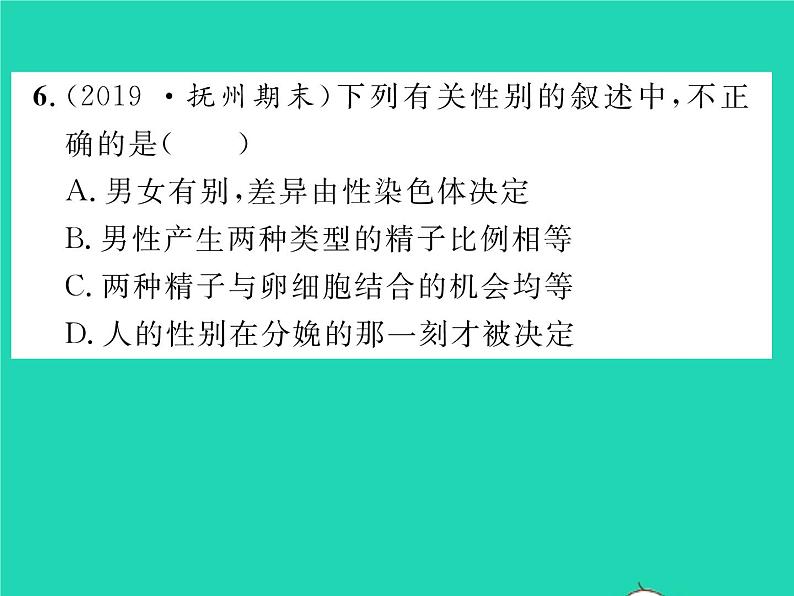 2022八年级生物下册第七单元生物圈中生命的延续和发展第二章生物的遗传与变异第四节人的性别遗传第2课时生男生女机会均等习题课件新版新人教版06