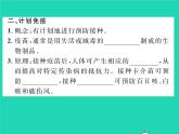 2022八年级生物下册第八单元降地生活第一章传染病和免疫第二节免疫与计划免疫第2课时免疫的功能与计划免疫艾滋病习题课件新版新人教版
