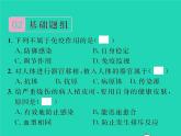2022八年级生物下册第八单元降地生活第一章传染病和免疫第二节免疫与计划免疫第2课时免疫的功能与计划免疫艾滋病习题课件新版新人教版