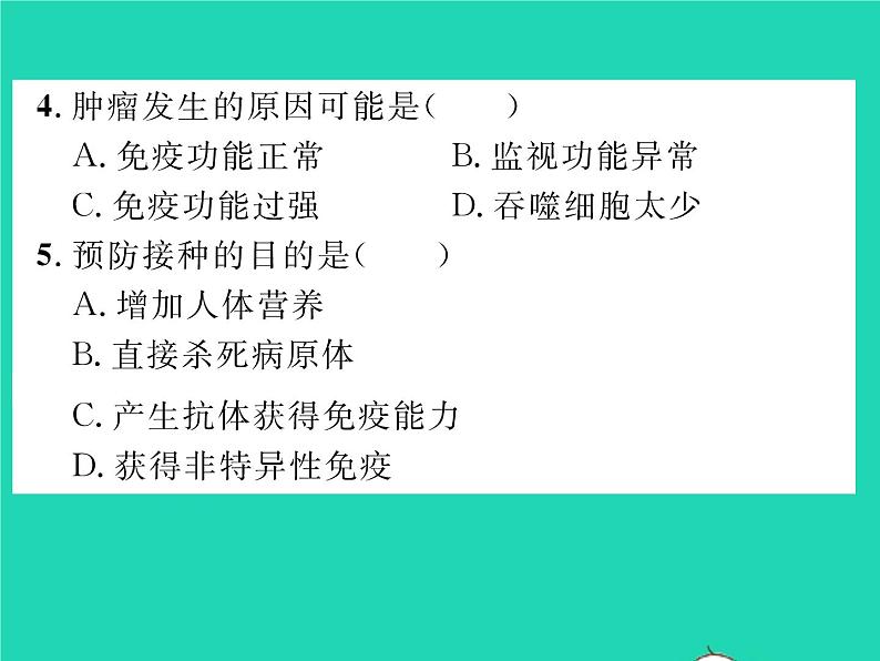 2022八年级生物下册第八单元降地生活第一章传染病和免疫第二节免疫与计划免疫第2课时免疫的功能与计划免疫艾滋病习题课件新版新人教版06