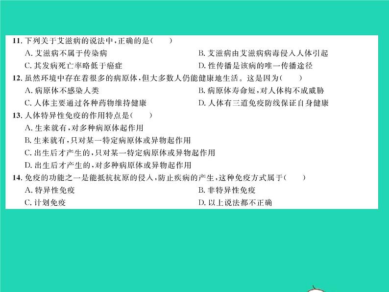 2022八年级生物下册第八单元降地生活综合检测习题课件新版新人教版04