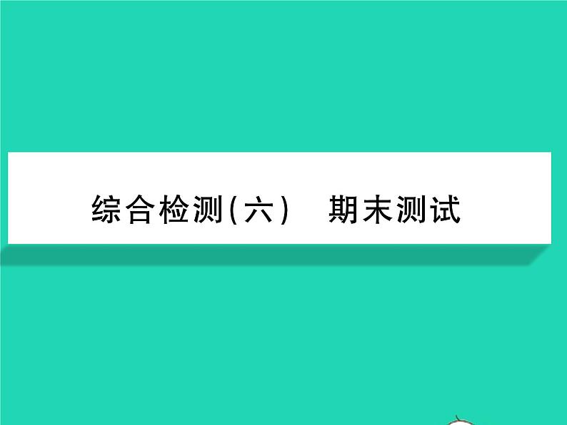 2022八年级生物下学期期末测试习题课件新版新人教版第1页