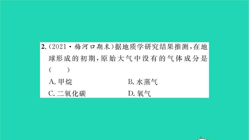 2022—2023学年度新版生物北师大版八年级下册第7单元生命的演化第21章生命的发生和发展第1节生命的起源习题课件06