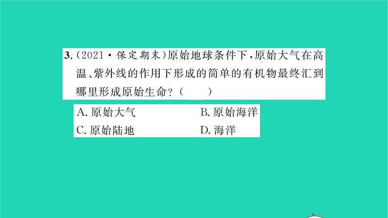 2022—2023学年度新版生物北师大版八年级下册第7单元生命的演化第21章生命的发生和发展第1节生命的起源习题课件07