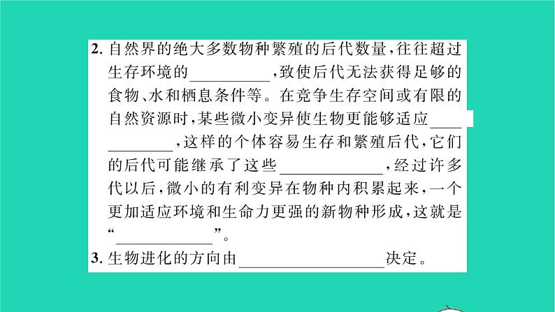 2022—2023学年度新版生物北师大版八年级下册第7单元生命的演化第21章生命的发生和发展第2节生物的进化习题课件第5页