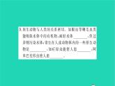 2022—2023学年度新版生物北师大版八年级下册第7单元生命的演化第22章物种的多样性第2节原生生物的主要类群习题课件