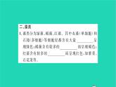 2022—2023学年度新版生物北师大版八年级下册第7单元生命的演化第22章物种的多样性第2节原生生物的主要类群习题课件