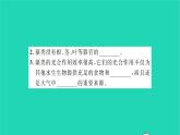 2022—2023学年度新版生物北师大版八年级下册第7单元生命的演化第22章物种的多样性第2节原生生物的主要类群习题课件