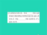 2022—2023学年度新版生物北师大版八年级下册第8单元生物与环境第23章生态系统及其稳定性第1节生物的生存依赖一定的环境习题课件