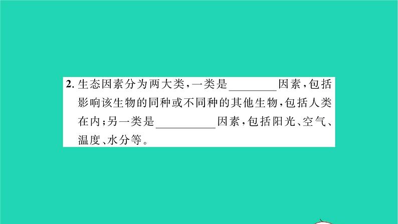 2022—2023学年度新版生物北师大版八年级下册第8单元生物与环境第23章生态系统及其稳定性第1节生物的生存依赖一定的环境习题课件03