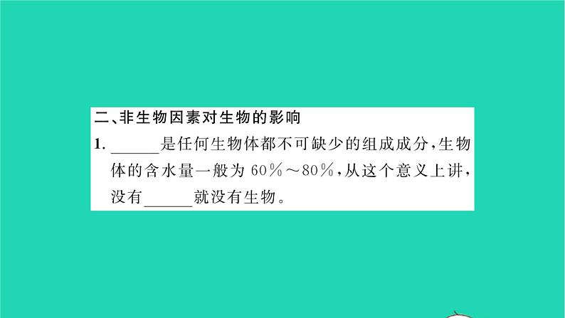 2022—2023学年度新版生物北师大版八年级下册第8单元生物与环境第23章生态系统及其稳定性第1节生物的生存依赖一定的环境习题课件04