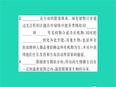 2022—2023学年度新版生物北师大版八年级下册第8单元生物与环境第23章生态系统及其稳定性第1节生物的生存依赖一定的环境习题课件