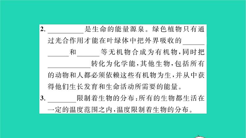 2022—2023学年度新版生物北师大版八年级下册第8单元生物与环境第23章生态系统及其稳定性第1节生物的生存依赖一定的环境习题课件05