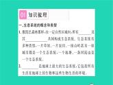 2022—2023学年度新版生物北师大版八年级下册第8单元生物与环境第23章生态系统及其稳定性第2节生态系统概述习题课件
