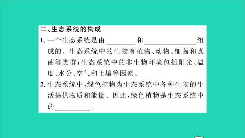 2022—2023学年度新版生物北师大版八年级下册第8单元生物与环境第23章生态系统及其稳定性第2节生态系统概述习题课件03