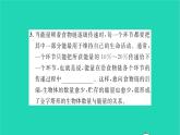 2022—2023学年度新版生物北师大版八年级下册第8单元生物与环境第23章生态系统及其稳定性第3节生态系统的结构和功能习题课件