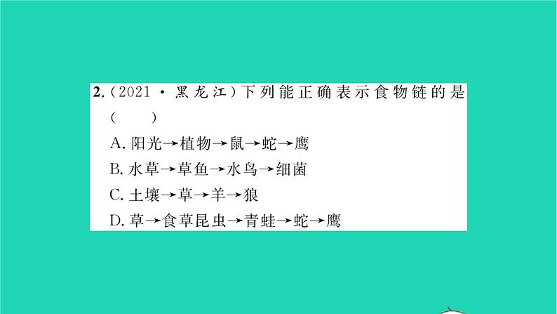 2022—2023学年度新版生物北师大版八年级下册第8单元生物与环境第23章生态系统及其稳定性第3节生态系统的结构和功能习题课件第8页