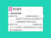 2022—2023学年度新版生物北师大版八年级下册第9单元生物技术第25章生物技术第1节发酵技术习题课件
