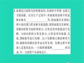 2022—2023学年度新版生物北师大版八年级下册第9单元生物技术第25章生物技术第1节发酵技术习题课件