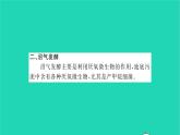 2022—2023学年度新版生物北师大版八年级下册第9单元生物技术第25章生物技术第1节发酵技术习题课件