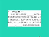 2022—2023学年度新版生物北师大版八年级下册第9单元生物技术第25章生物技术第1节发酵技术习题课件