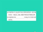 2022—2023学年度新版生物北师大版八年级下册第9单元生物技术第25章生物技术第2节现代生物技术习题课件