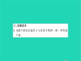 2022—2023学年度新版生物北师大版八年级下册第9单元生物技术第25章生物技术第2节现代生物技术习题课件
