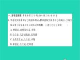 2022—2023学年度新版生物北师大版八年级下学期期中检测习题课件