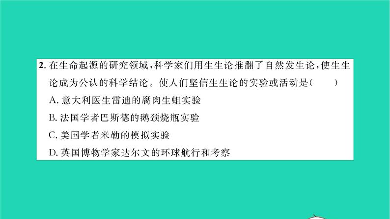 2022—2023学年度新版生物北师大版八年级下学期期中检测习题课件03